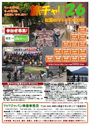 ����: G:\@@6-dynabook\bike-joyDB\��BIG�֘A\��THT26\Momi12.JPG