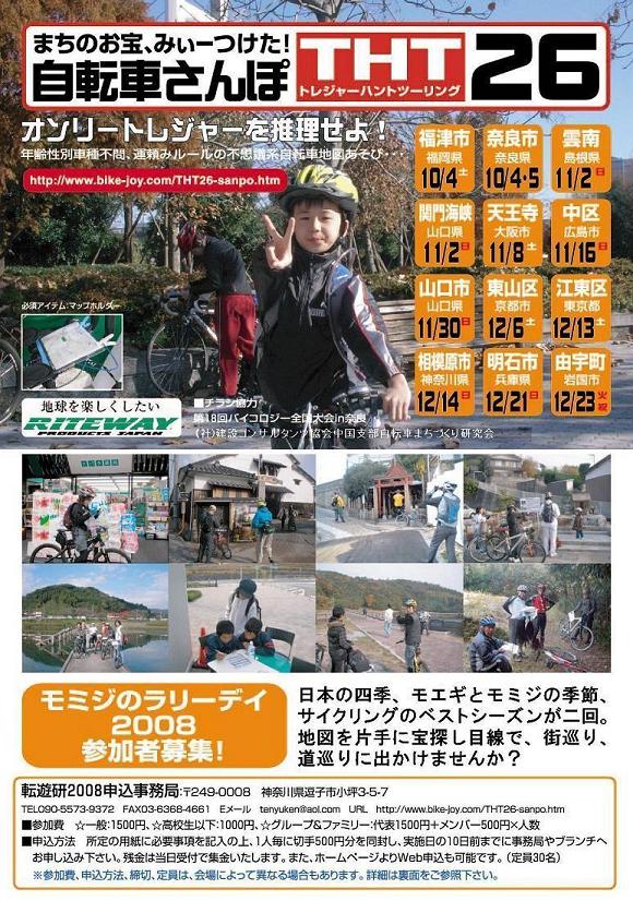 http://www.bike-joy.com/Momiji08_EF_Omote.JPG