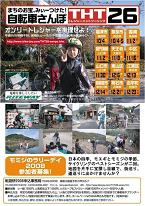: : : G:\@@6-dynabook\bike-joyDB\BIG֘A\Moegi&Momiji\Momiji2008.JPG