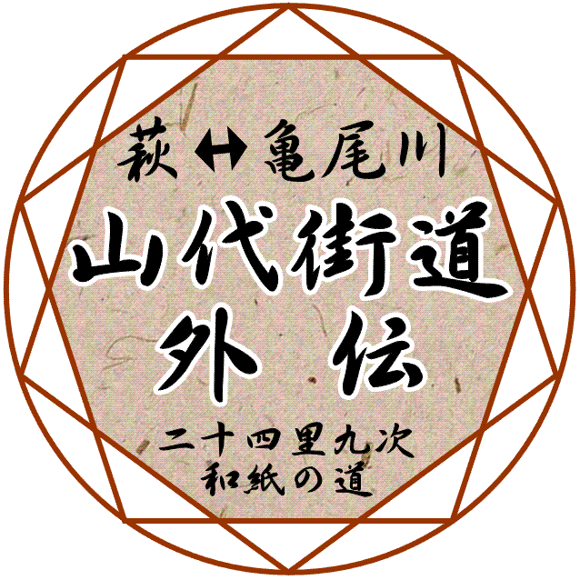 YamashiroGaidenLogo