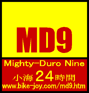 : : F:\@@6-dynabook\bike-joyDB\24h\mighty-duro.files\md9rogo001.gif