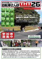 : : : G:\@@6-dynabook\bike-joyDB\BIG֘A\Moegi&Momiji\moegi2008.JPG