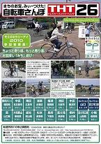 : : : G:\@@6-dynabook\bike-joyDB\BIG֘A\Moegi&Momiji\moegi2010.jpg