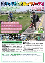 : : : G:\@@6-dynabook\bike-joyDB\BIG֘A\Moegi&Momiji\moegi2010.jpg